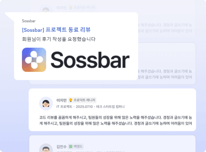후기 요청 화면 예시